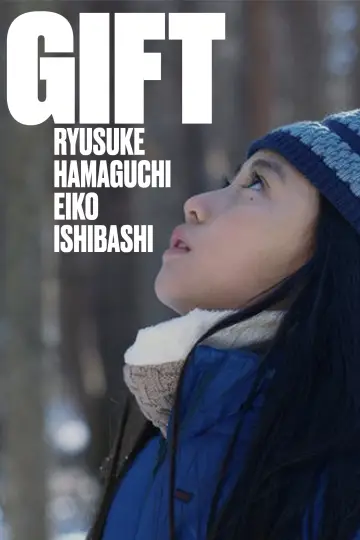 Poster to the movie "GIFT" #1107709