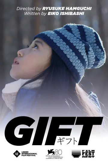 Poster to the movie "GIFT" #1107710