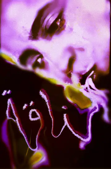 Poster to the movie "Naga" #1004631