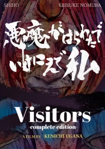 Poster to the movie "Visitors (Complete Edition)" #1115904