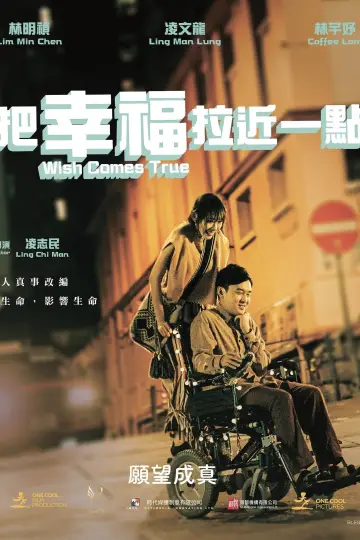 Poster to the movie "Wish Comes True" #1190995