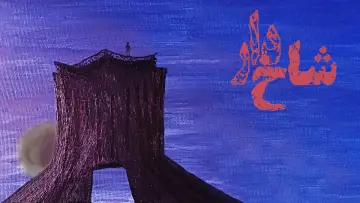 Backdrop to the movie "The Unicorn" #1756911