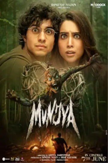 Poster to the movie "Munjhya" #503161