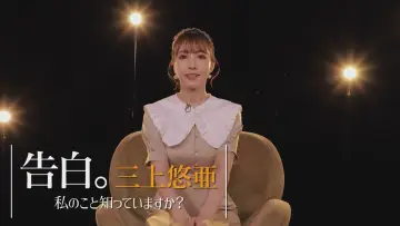 Backdrop to the movie "告白。三上悠亜 ～私のこと知っていますか？～" #384242