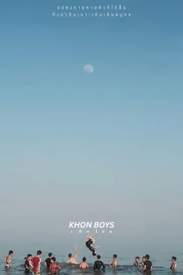 Poster to the movie "Khon Boys" #1807726