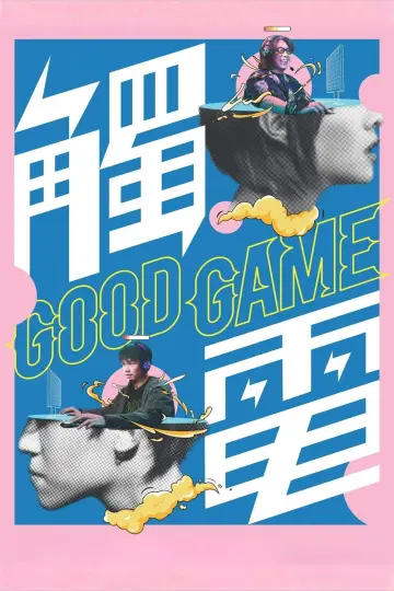 Good Game Poster