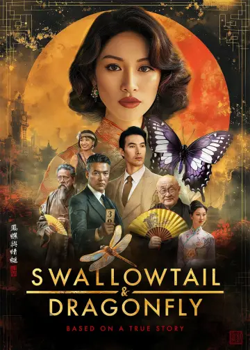 Poster to the movie "Swallowtail & Dragonfly" #1647635