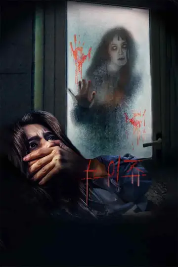 Poster to the movie "Noise" #827641