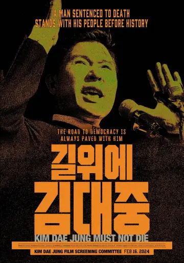 Poster to the movie "Kim Dae Jung Must Not Die" #984138