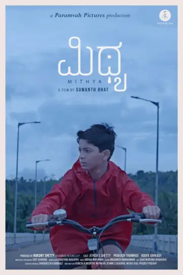 Poster to the movie "Mithya" #1172569