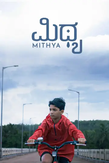 Poster to the movie "Mithya" #1172571