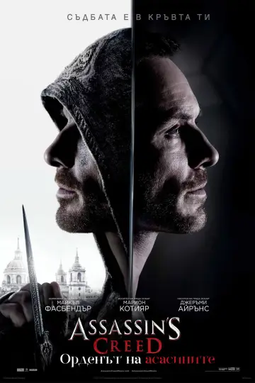 Poster to the movie "Assassin