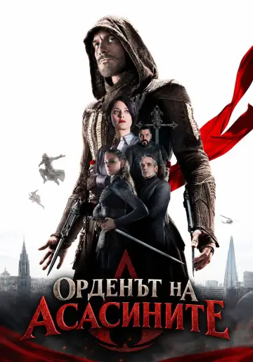 Poster to the movie "Assassin