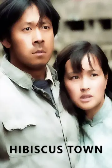 Poster to the movie "Hibiscus Town" #870301