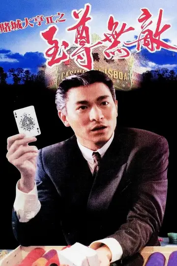 Poster to the movie "Casino Tycoon II" #1127495