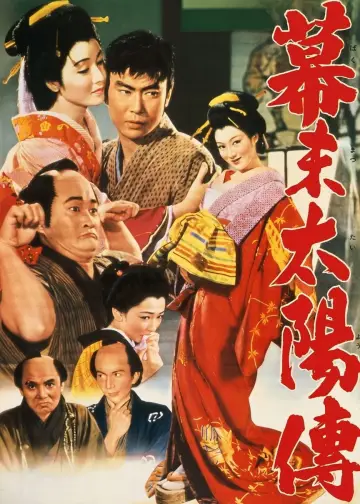 Poster to the movie "A Sun-Tribe Myth from the Bakumatsu Era" #1598813