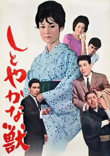 Poster to the movie "Elegant Beast" #1616909