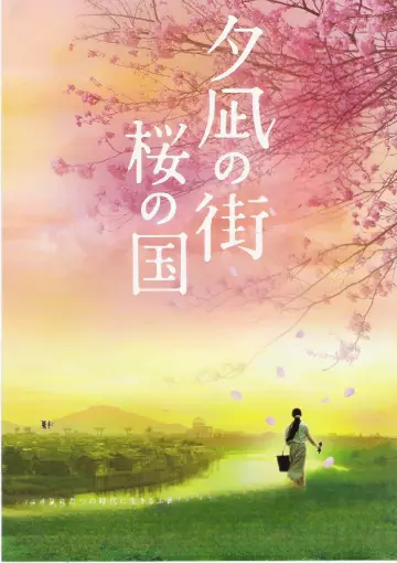 Yunagi City, Sakura Country Poster