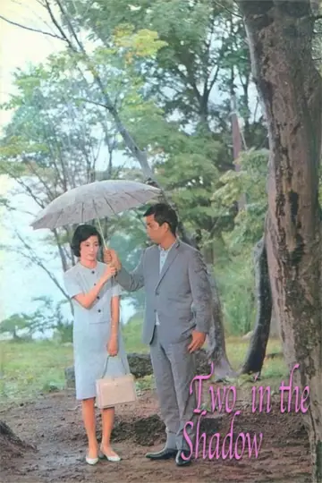 Poster to the movie "Two in the Shadow" #1621916