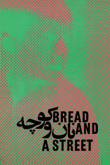 Poster to the movie "The Bread and Alley" #1227713