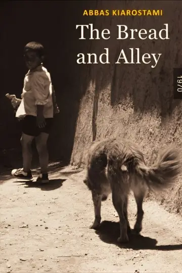 Poster to the movie "The Bread and Alley" #1227718