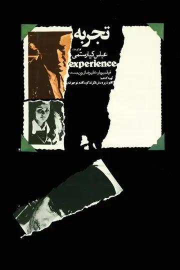 Poster to the movie "Experience" #1144339