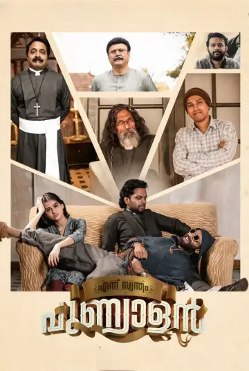 Poster to the movie "Ennu Swantham Punyalan" #982744