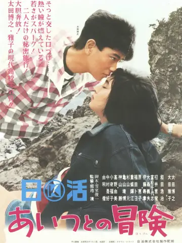 Adventure With Him Poster