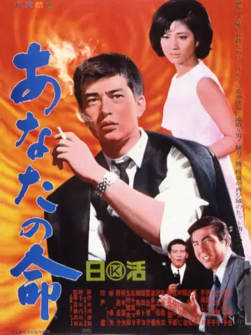 Your Life Poster
