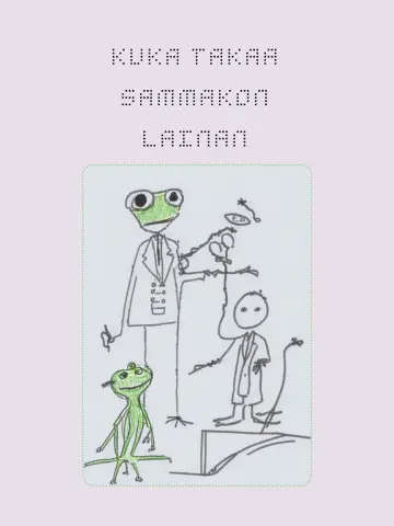 Poster to the movie "Who Guarantees the Frog