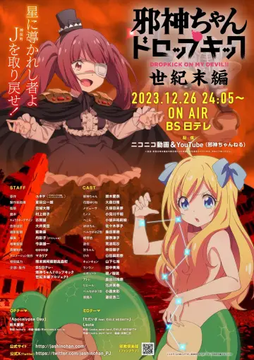 Jashin-chan Dropkick [Seikimatsu-hen] Poster