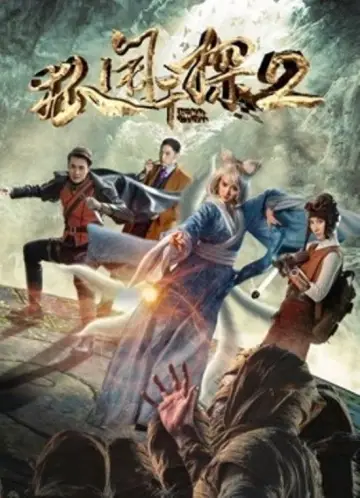 Poster to the movie "The Nine-Tailed Fox" #740461