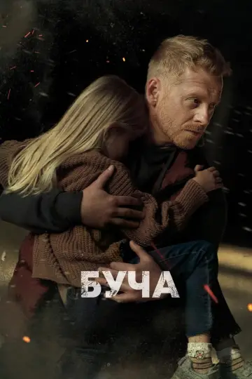 Poster to the movie "Bucha" #1143139