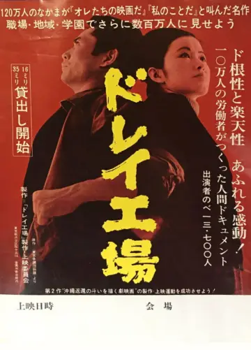 Slave Factory Poster