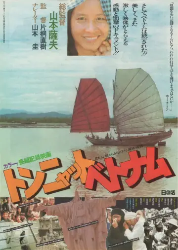 United Vietnam Poster