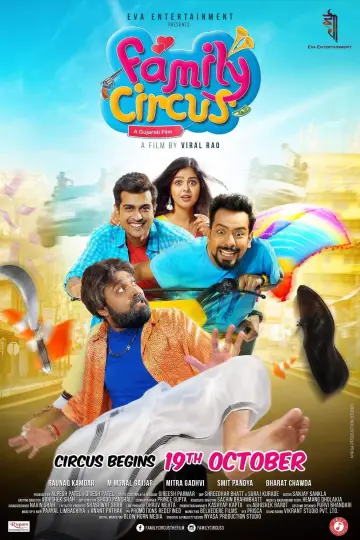 Poster to the movie "Family Circus" #1149011