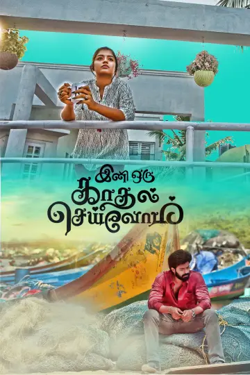 Ini Oru Kadhal Seivom Poster