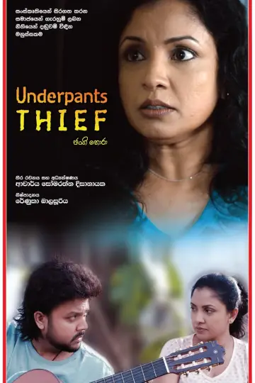 The Underpants Thief