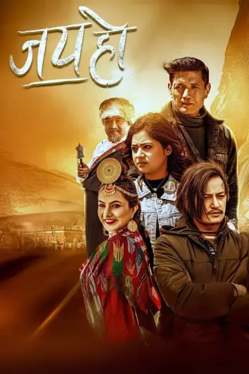 Jay Ho Poster