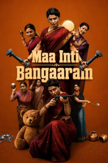 Poster to the movie "Maa Inti Bangaram" #1194796