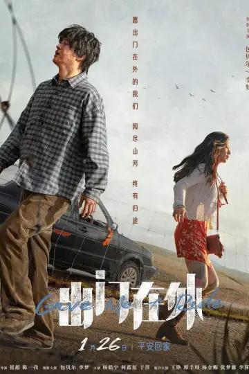 Give Me A Ride Poster