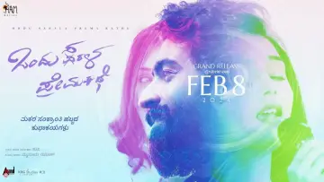 Backdrop to the movie "Ondu Sarala Prema Kathe" #332532