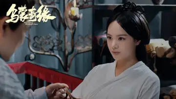 Wumeng Strange Fate Poster