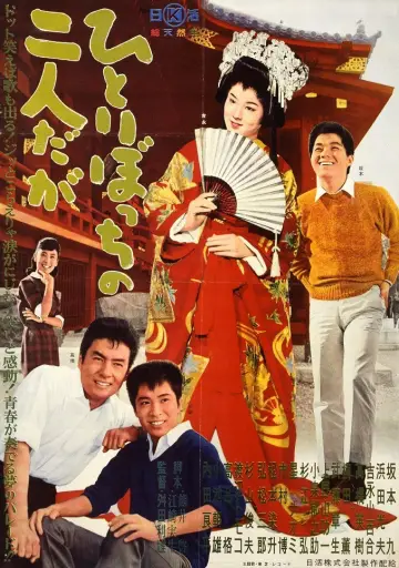 Two People, Yet All Alone Poster