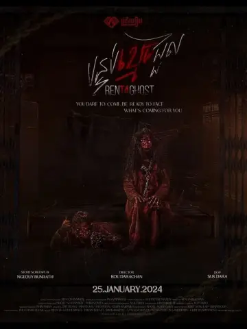 Rent For Ghost