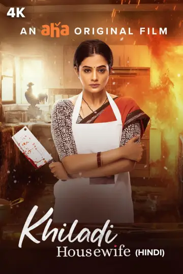 Poster to the movie "Bhamakalapam 2" #758256