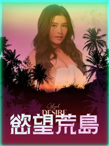 Poster to the movie "Vainilla" #985162