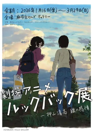 Poster to the movie "Look Back" #566650