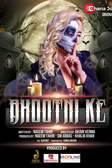 Poster to the movie "Bhootni Ke" #1187998