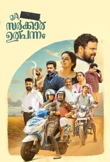 Oru  Sarkar Ulpannam